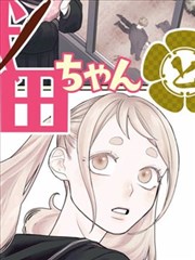播播影院漫画改编联展第二波片单